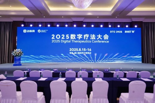 華美浩聯(lián)攜燃卡部落亮相2025數(shù)字療法大會(huì)，首發(fā)產(chǎn)品引領(lǐng)營(yíng)養(yǎng)減重?cái)?shù)字化創(chuàng)新