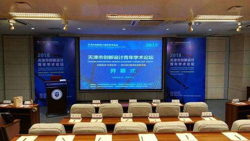 天津市盛世禮儀慶典公司 專業(yè)承接大型會議服務與會場布置