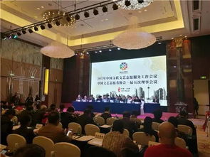 文藝志愿服務(wù)繪新篇，凝心聚力啟新程——中國(guó)文聯(lián)文藝志愿服務(wù)工作會(huì)議暨中國(guó)文藝志愿者協(xié)會(huì)一屆五次理事會(huì)會(huì)議圓滿(mǎn)召開(kāi)