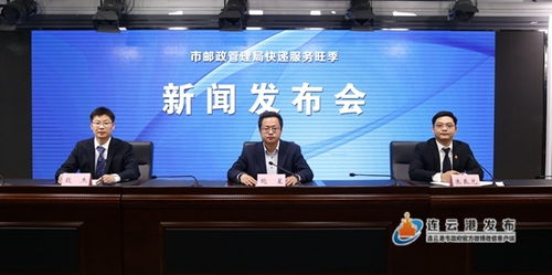 郵政管理局召開快遞服務旺季新聞發布會 全力保障高峰時期服務質量